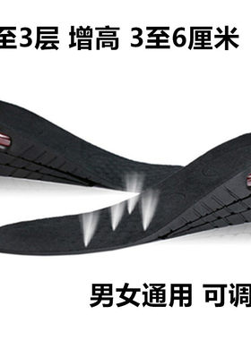 气垫隐形内增高鞋垫 运动减震透气增高垫男式女式全垫3CM5CM7CM
