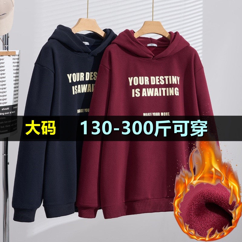 特大码加绒卫衣女中长款秋冬季200斤胖mm240宽松韩版显瘦连帽上衣