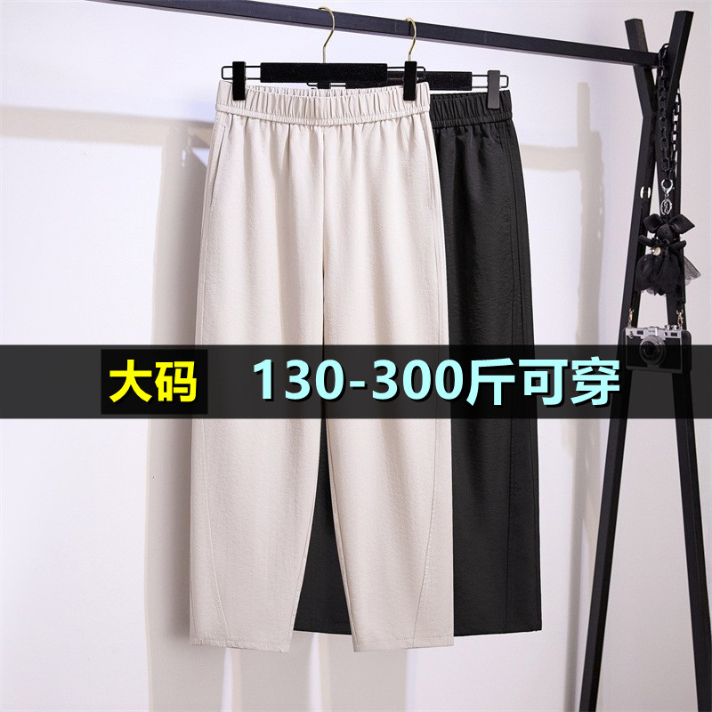特大码哈伦裤女秋200斤胖mm加肥
