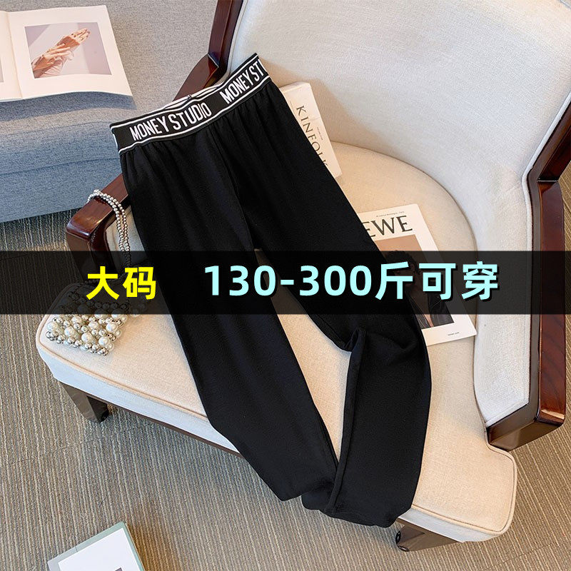 大码打底裤女加绒胖mm200斤秋冬300加厚外穿加肥加大高腰显瘦睡裤