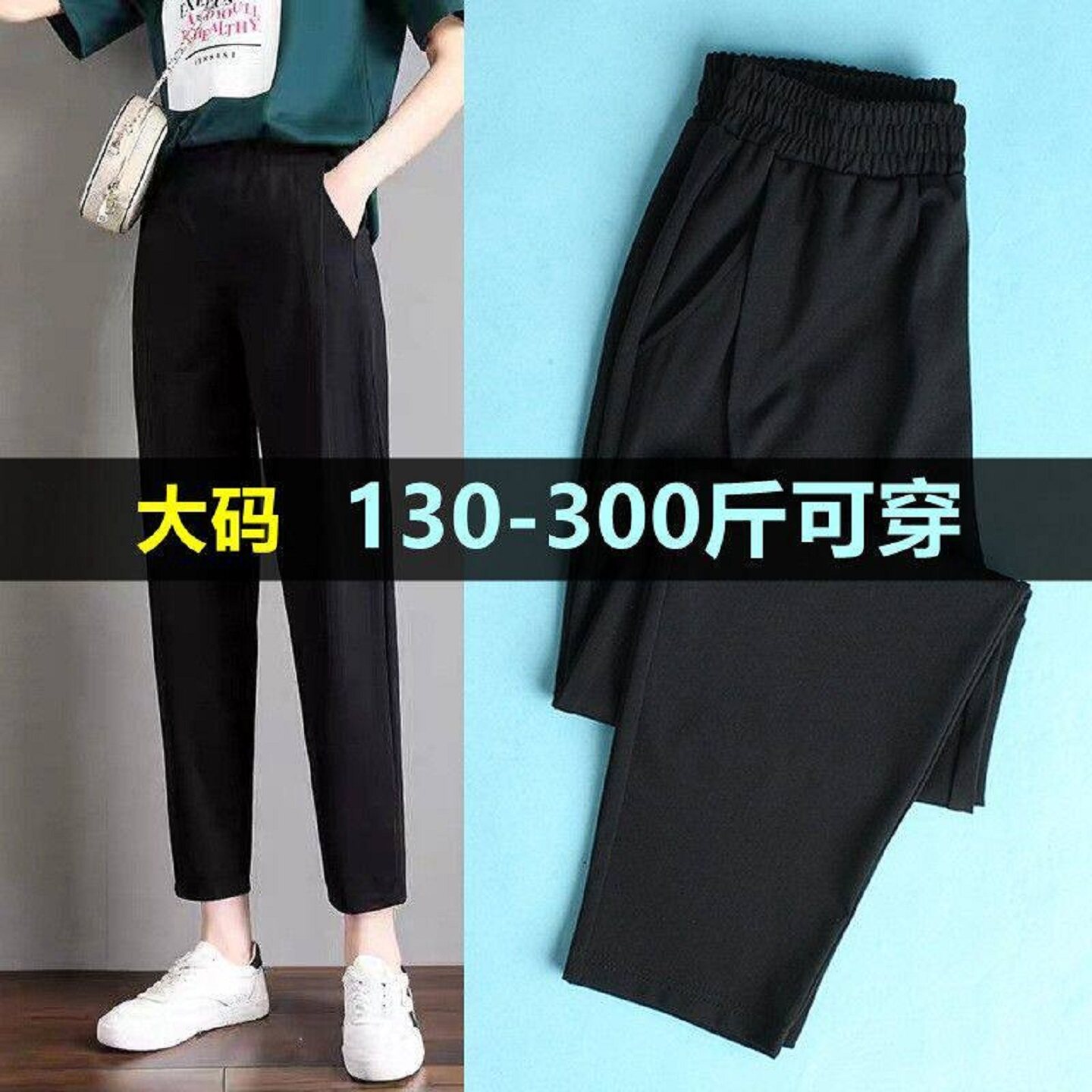 大码裤子女休闲哈伦九分裤