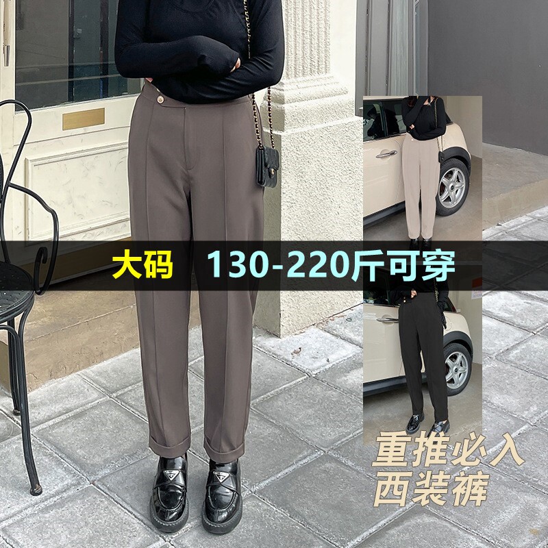 大码西装裤女萝卜裤哈伦裤
