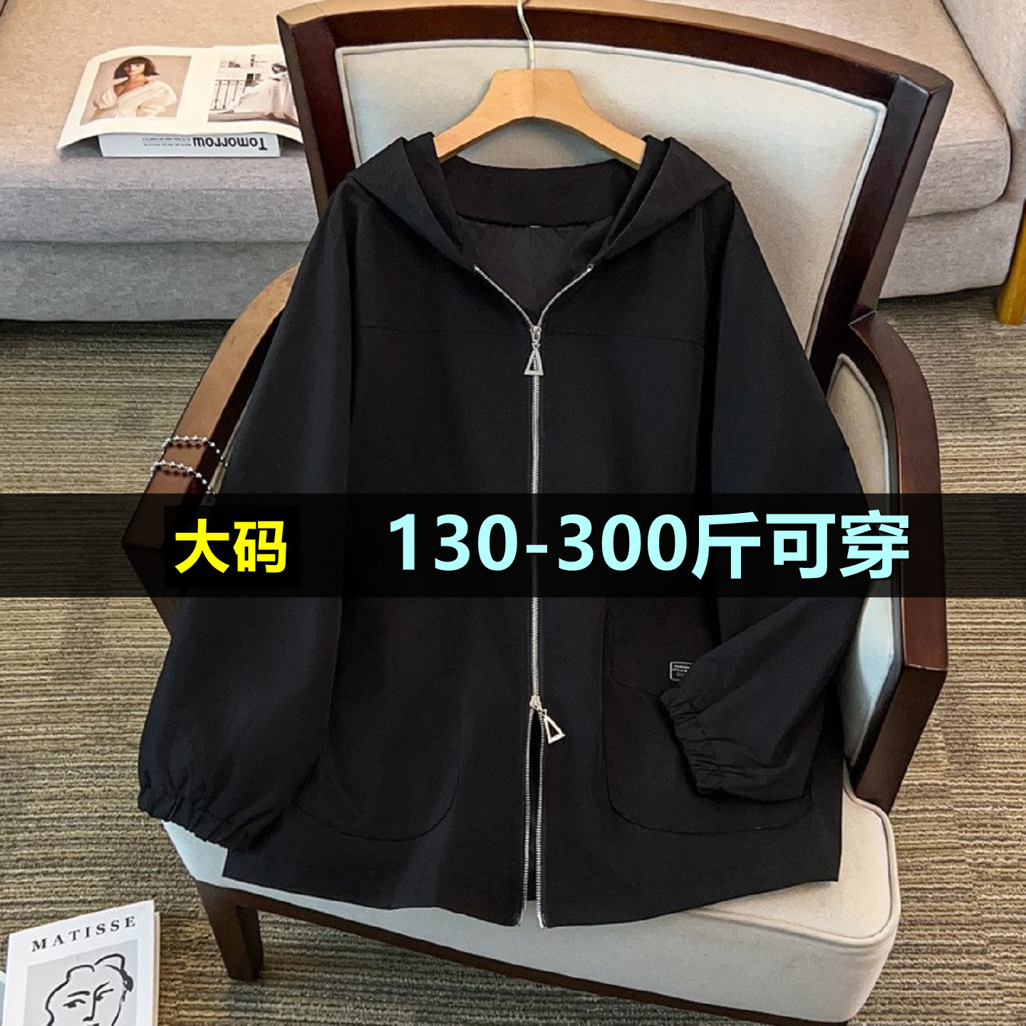 大码休闲上衣女秋新款200斤