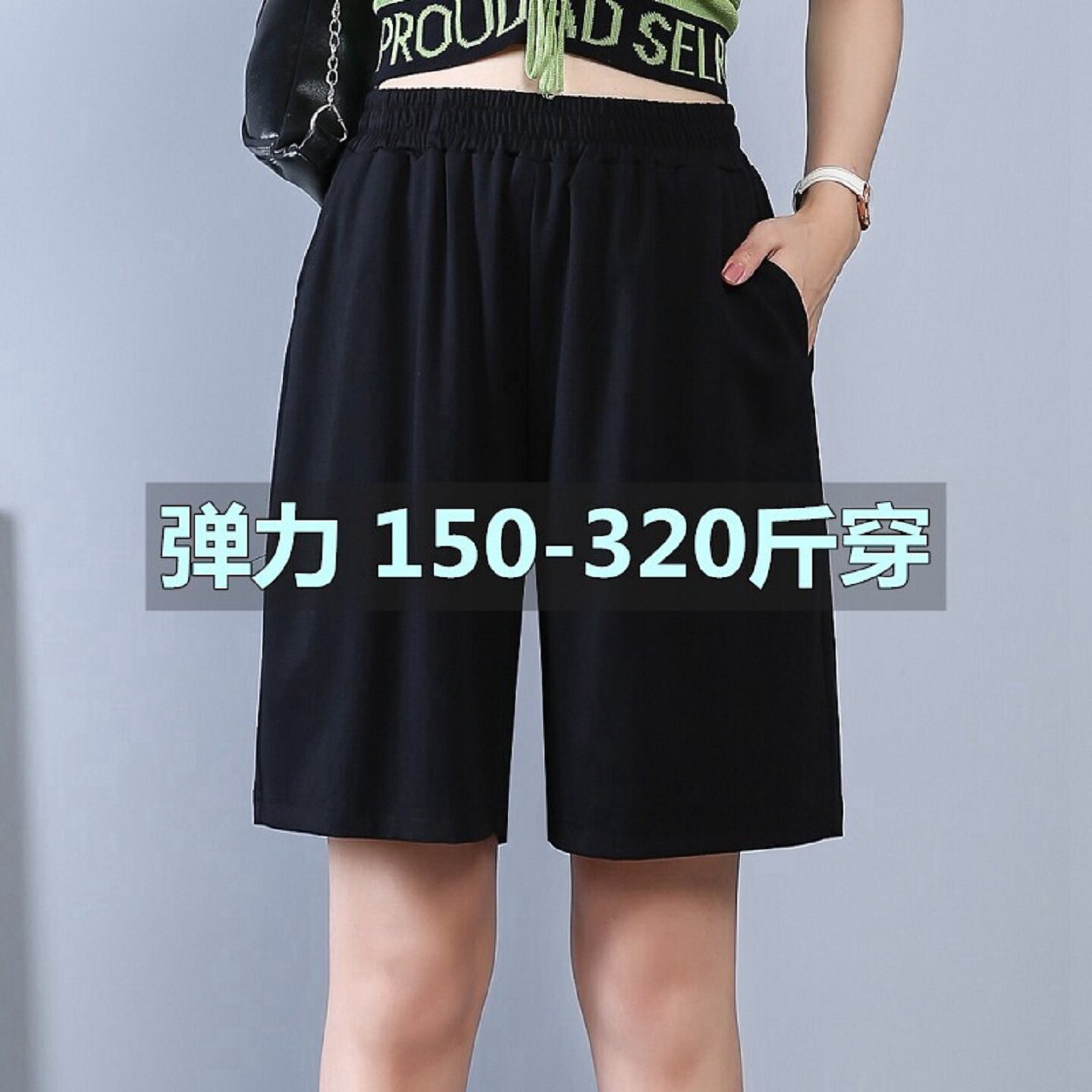 特大码黑色短裤女夏300斤胖mm200运动休闲五分裤加肥宽松高腰中裤