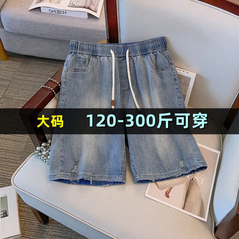 大码牛仔短裤女夏季200斤胖mm300加肥加大显瘦百搭松紧高腰五分裤