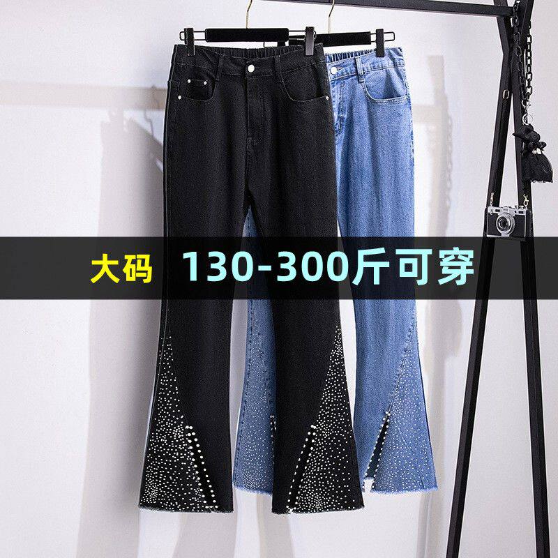 300斤大码微喇开叉牛仔裤女春夏胖mm200高腰显瘦加肥九分休闲裤子