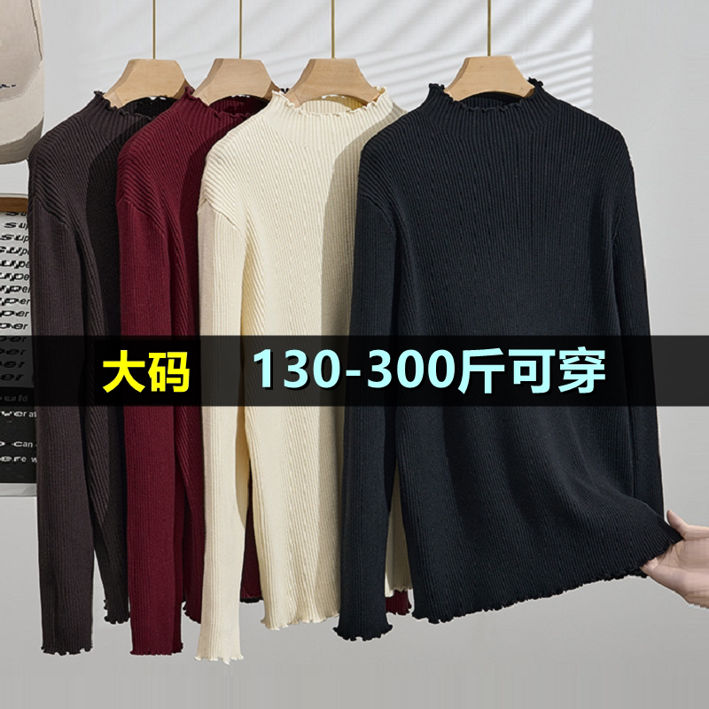 特大码花边半高领内搭打底毛衣