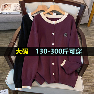 特大码针织开衫女秋冬200斤胖mm240加肥加大宽松韩版内搭毛衣外套