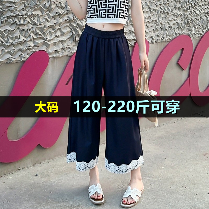 大码蕾丝拼接七分阔腿裤女200斤