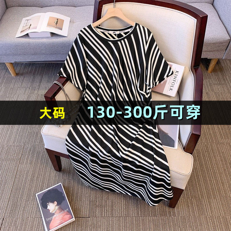 特大码撞色条纹连衣裙女夏季薄款200斤胖mm260加肥加大中长款裙子