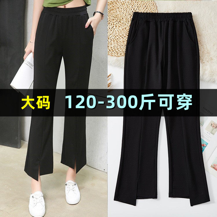 特大码九分微喇叭裤女春夏胖mm200斤高腰300休闲开叉西装烟管裤子