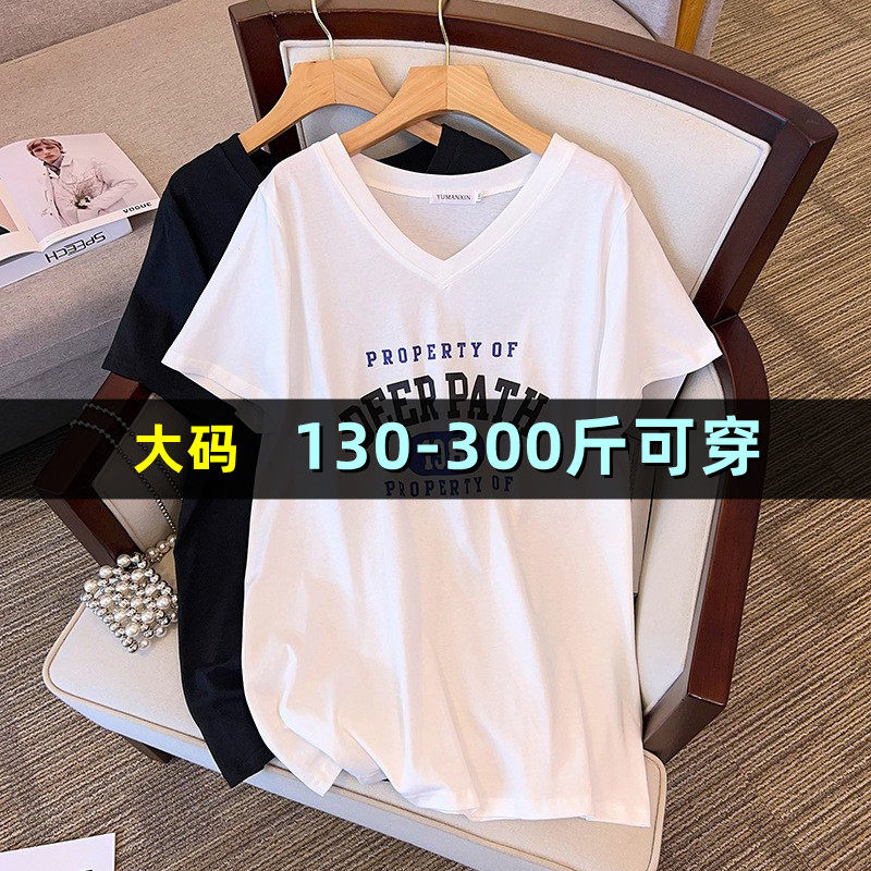 300斤大码女装v领t恤女夏季短袖上衣胖mm200宽松韩版纯棉半袖体恤