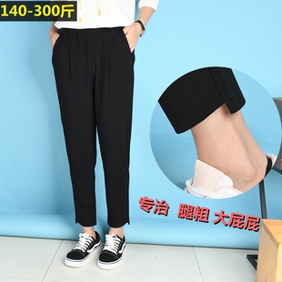 春夏胖mm200宽松显瘦弹力休闲小脚萝卜哈伦裤 300斤特肥加大码 女裤