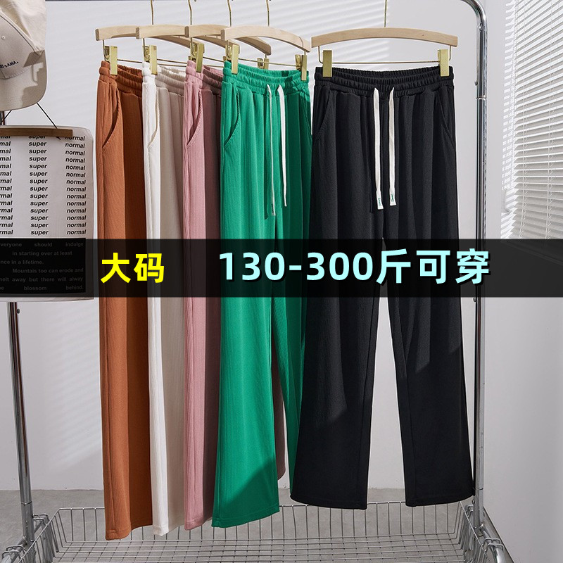 特大码窄版直筒长裤女胖mm200斤