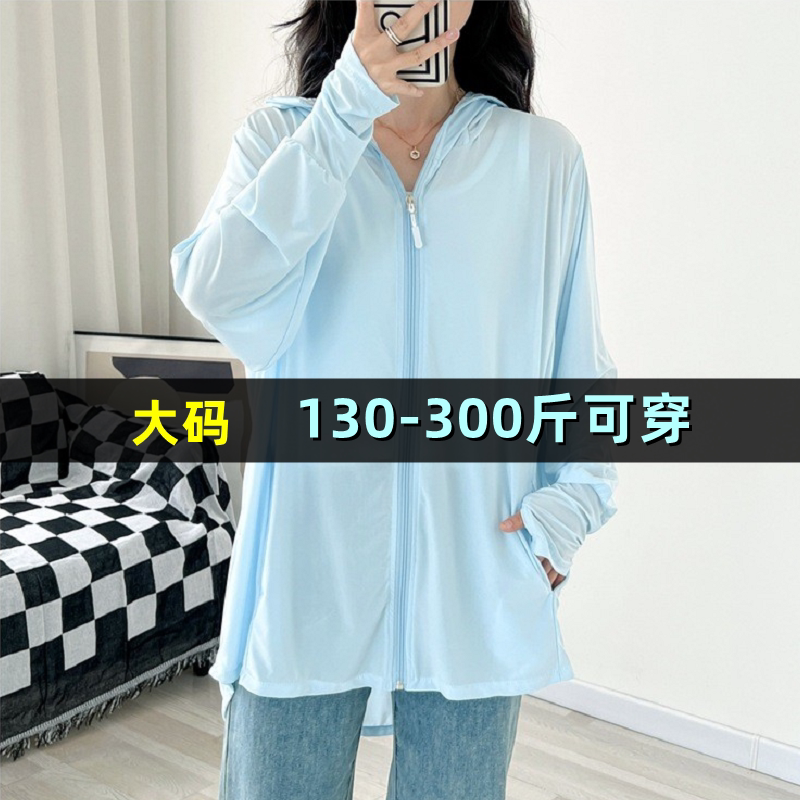 300斤特大码冰丝防晒上衣女夏季胖mm200加肥加大显瘦韩版轻薄外套