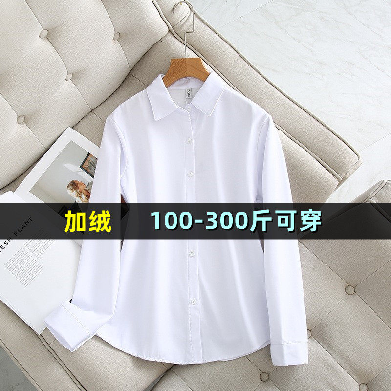大码加绒职业白衬衫女秋冬200斤