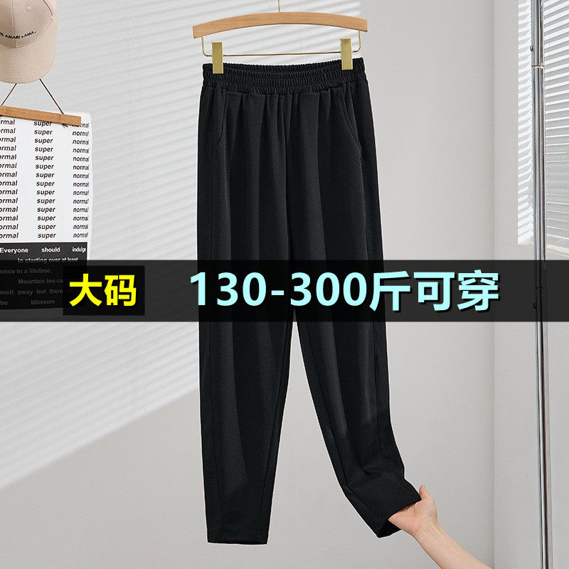 特大码休闲哈伦裤女春夏200斤