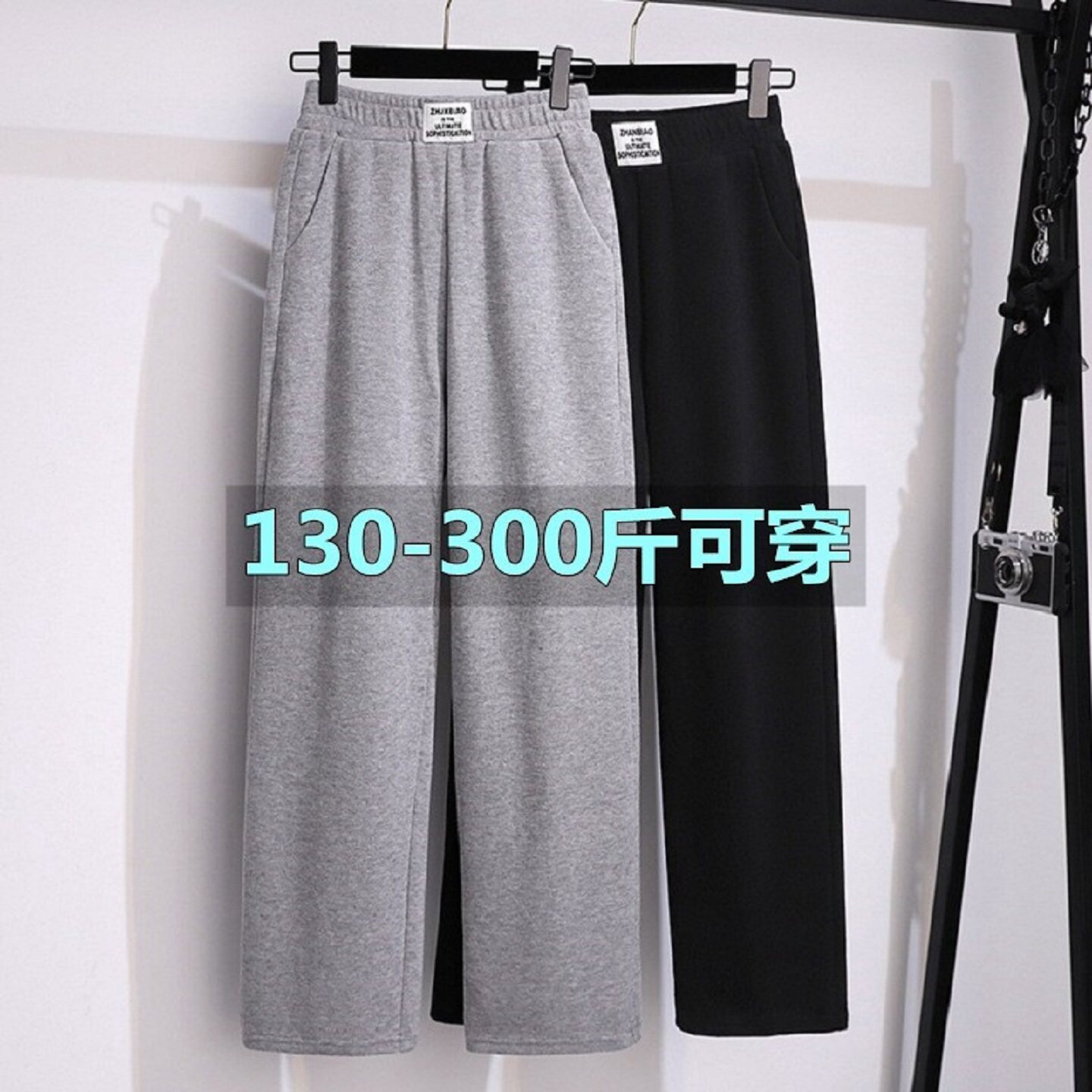 加肥特大码运动阔腿裤女春秋300胖mm200斤宽松休闲加绒直筒卫裤子