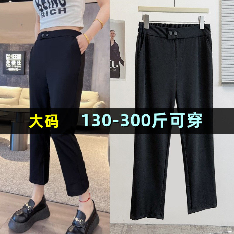 大码九分显瘦烟管裤女夏季薄款