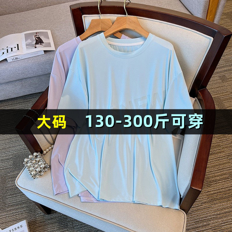 特大码码冰丝速干休闲T恤女200斤
