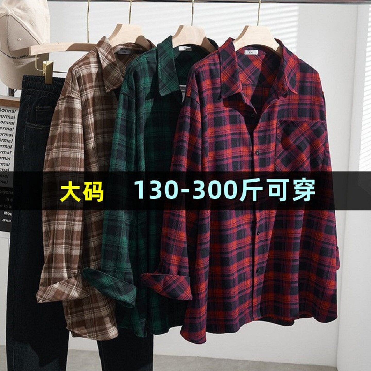 300斤特大码磨毛格子衬衫女春秋胖mm200加肥加大长袖上衣休闲衬衣