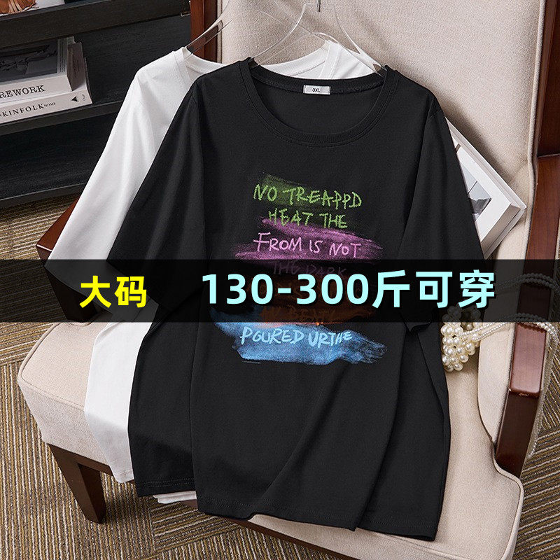 加肥加大码短袖t恤女夏季200斤