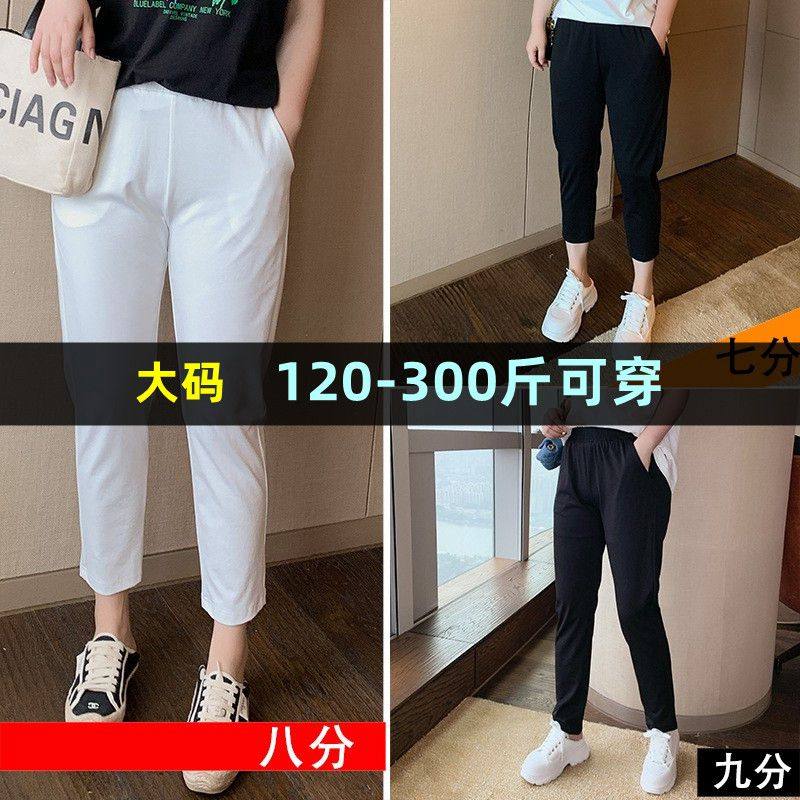 大码裤子女夏薄款哈伦裤