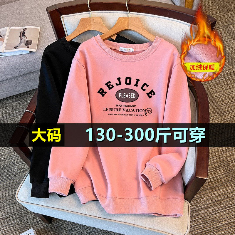 加肥加大卫衣女中长款秋冬200斤