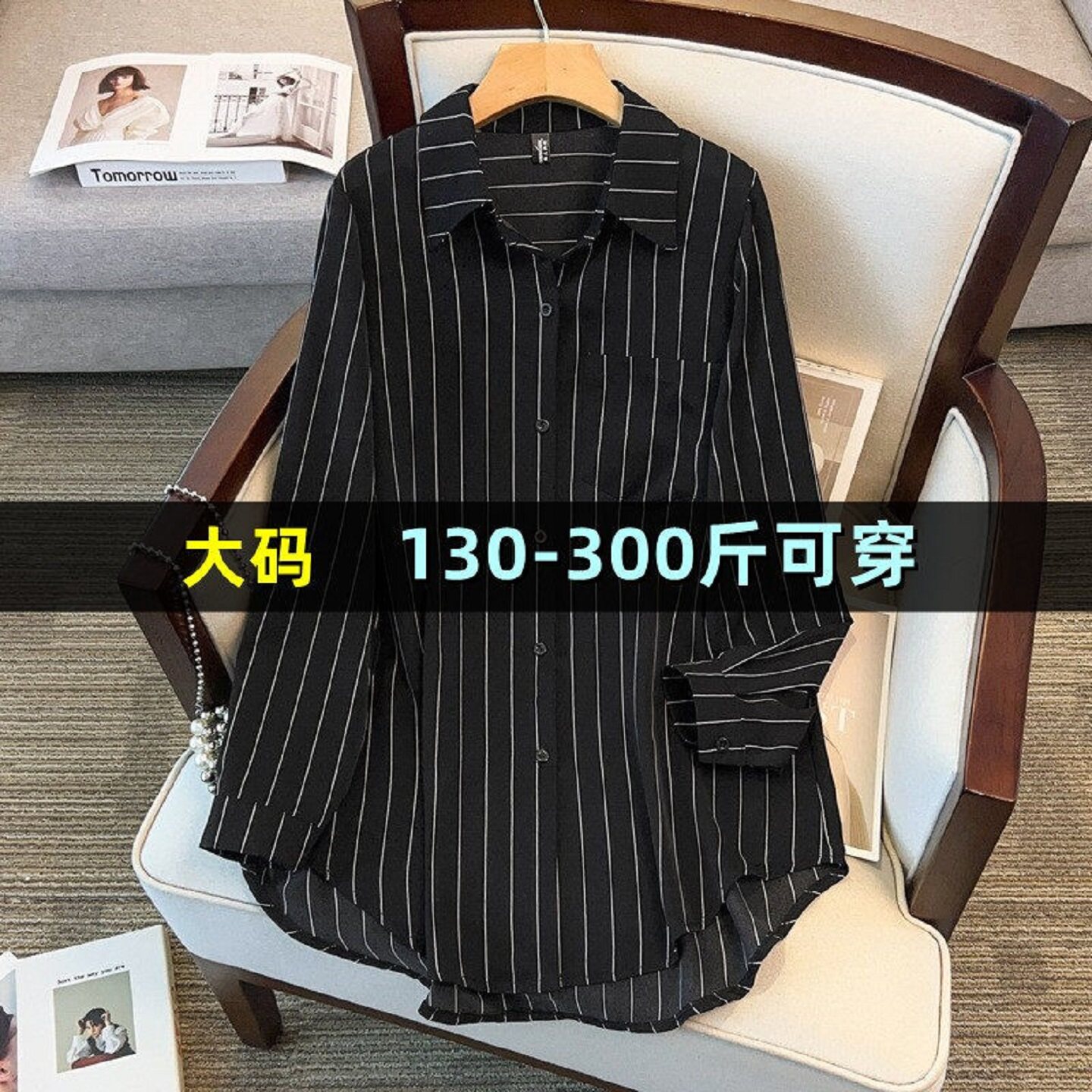 大码天丝衬衫女中长款夏200斤