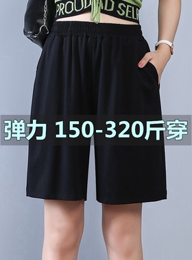 特大码黑色短裤女夏300斤胖mm200运动休闲五分裤加肥宽松高腰中裤