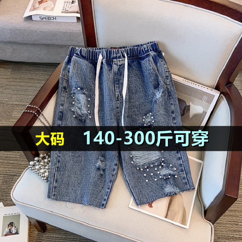 特大码破洞牛仔短裤女夏200斤