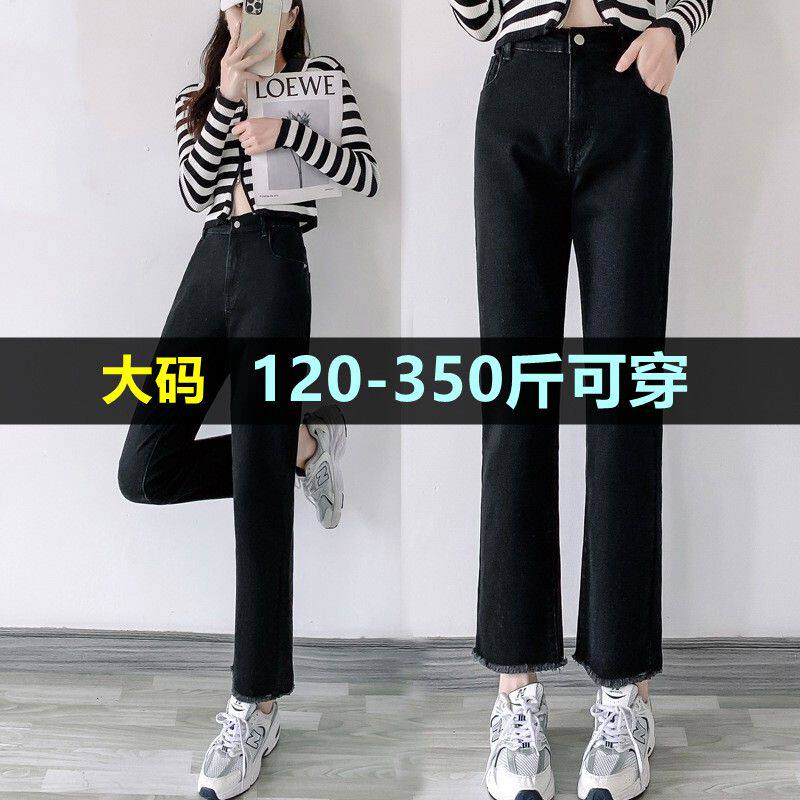 300斤特大码牛仔裤女九分春夏胖mm200高腰显瘦弹力直筒毛边烟管裤