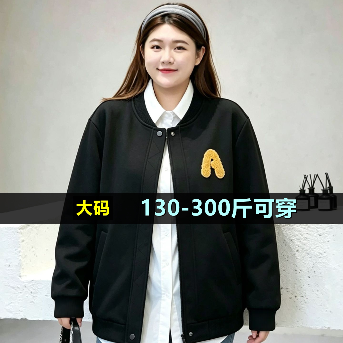 特大码休闲外套女秋季新款开衫