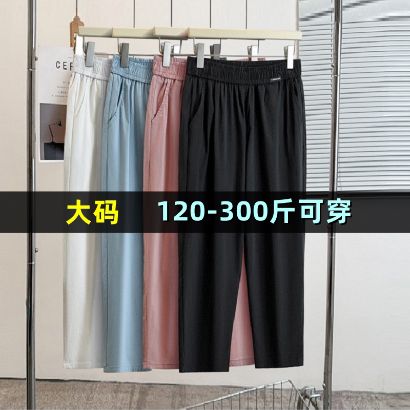 大码九分休闲裤女夏季薄款