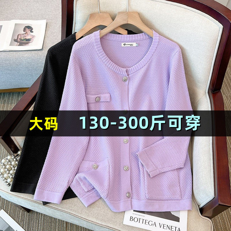 大码女装针织开衫女200斤胖mm300宽松加肥加大小香风长袖毛衣外套