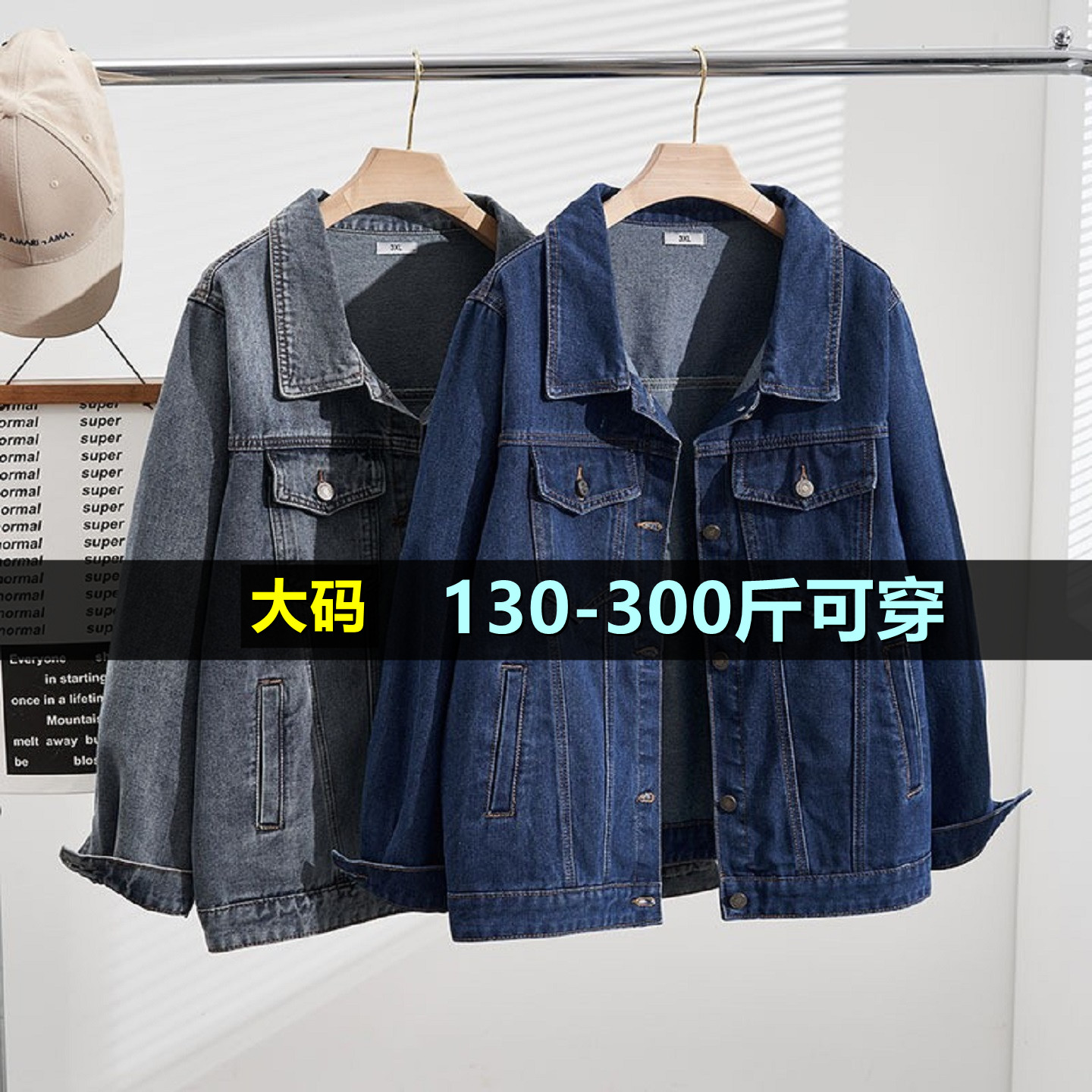大码牛仔裤外套女秋季新款加肥