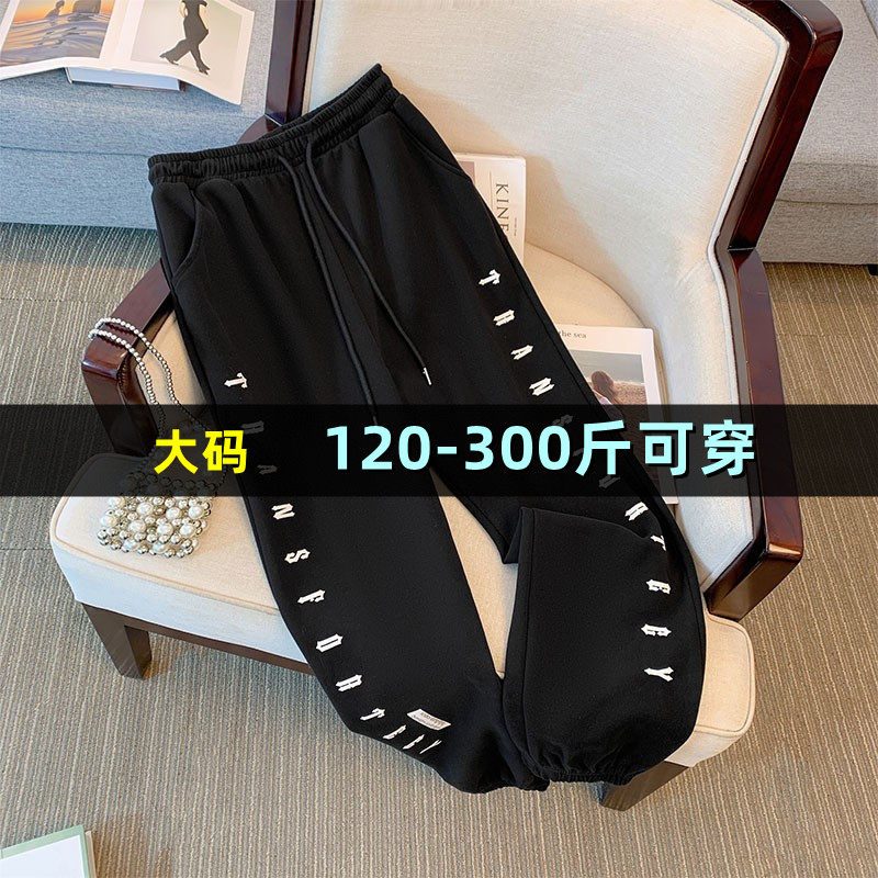 大码束脚卫裤女秋胖mm200斤高腰宽松300显瘦韩版加肥直筒运动裤子