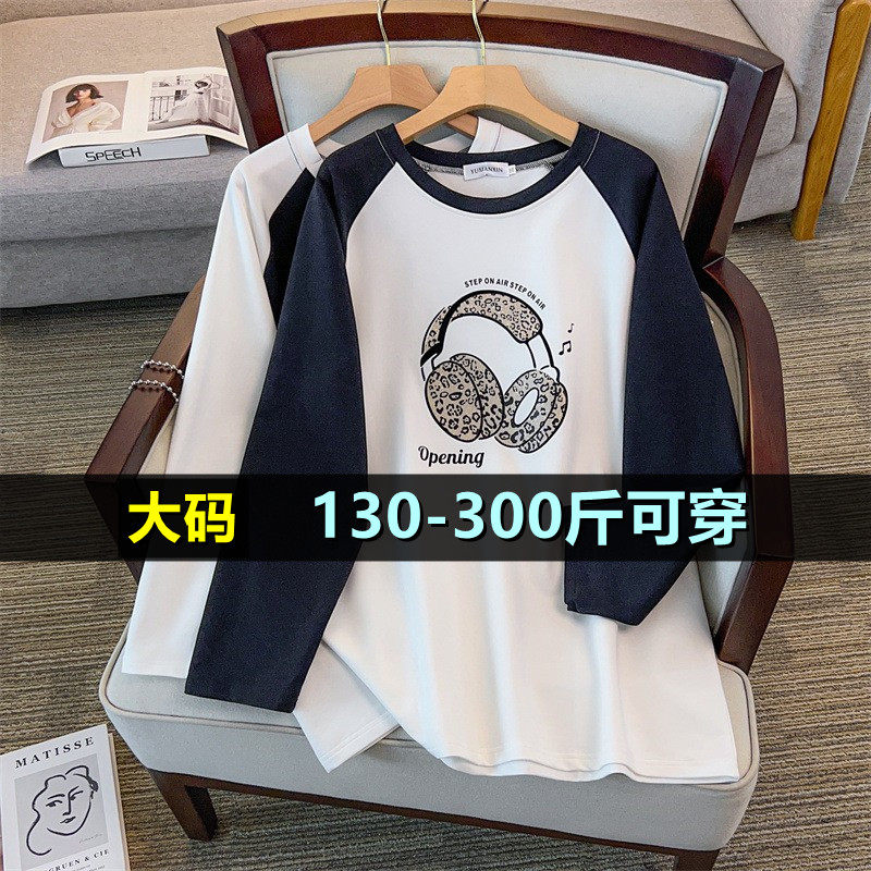 加大码黑白撞色圆领卫衣女秋季200斤胖mm260加肥宽松显瘦长袖上衣