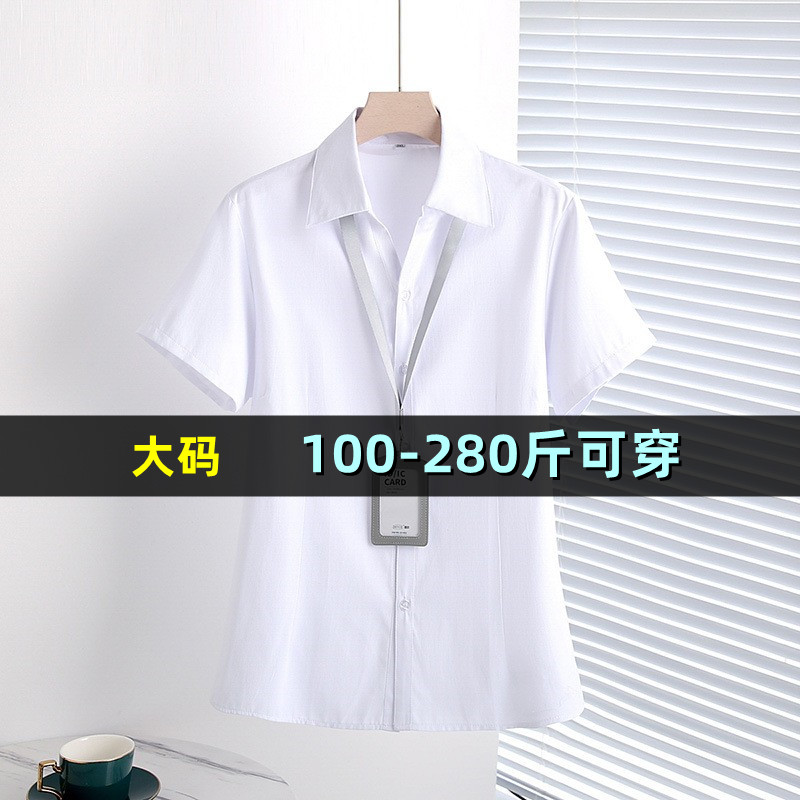 特大码暗斜纹短袖白衬衫女夏2