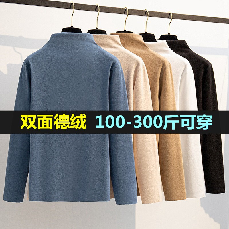 特大码半高领德绒打底衫女秋冬300胖mm200斤加肥无痕发热保暖内衣
