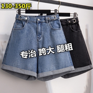 特大码牛仔短裤女夏薄款300斤胖mm200宽松高腰显瘦直筒a字阔腿裤
