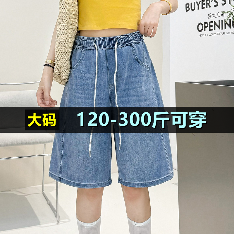 大码五分牛仔裤女夏季200斤胖mm300宽松韩版中裤加肥加大休闲短裤