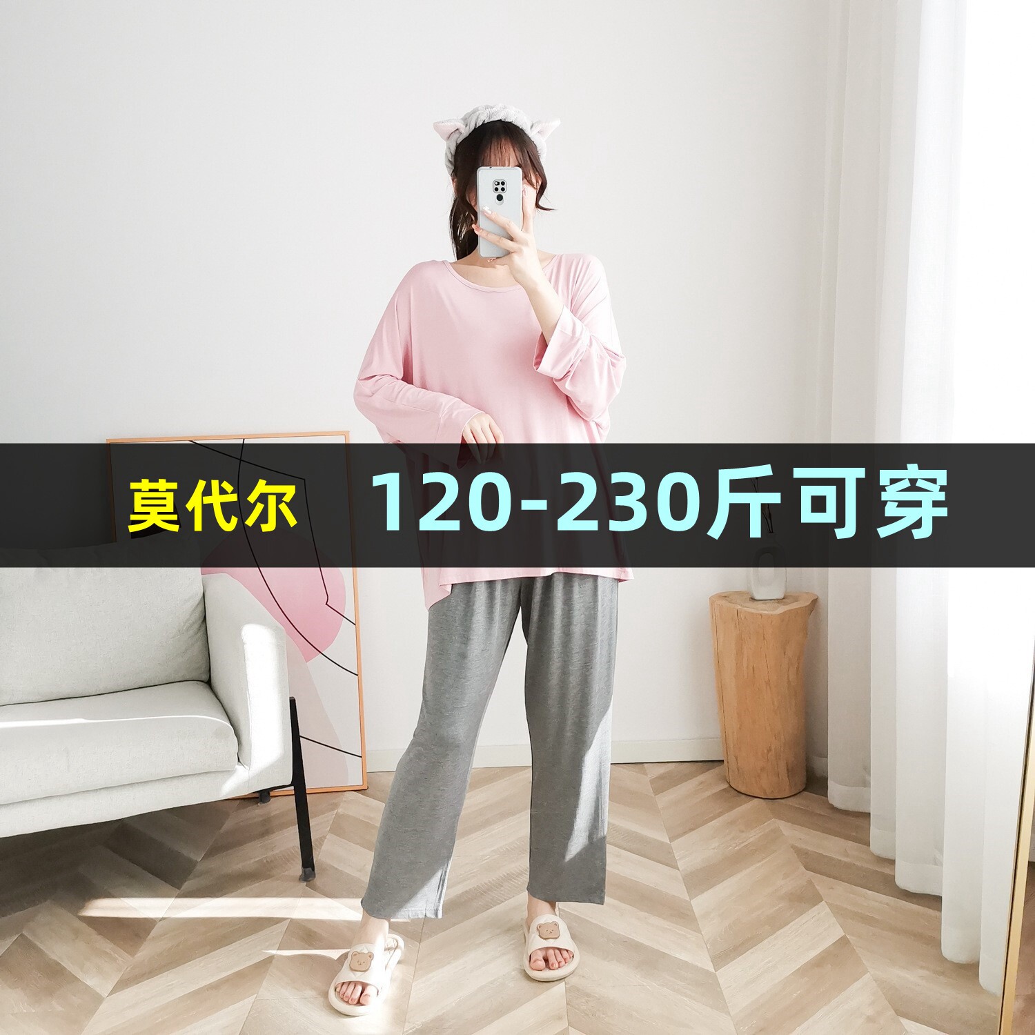 女莫代尔透气睡衣家居服