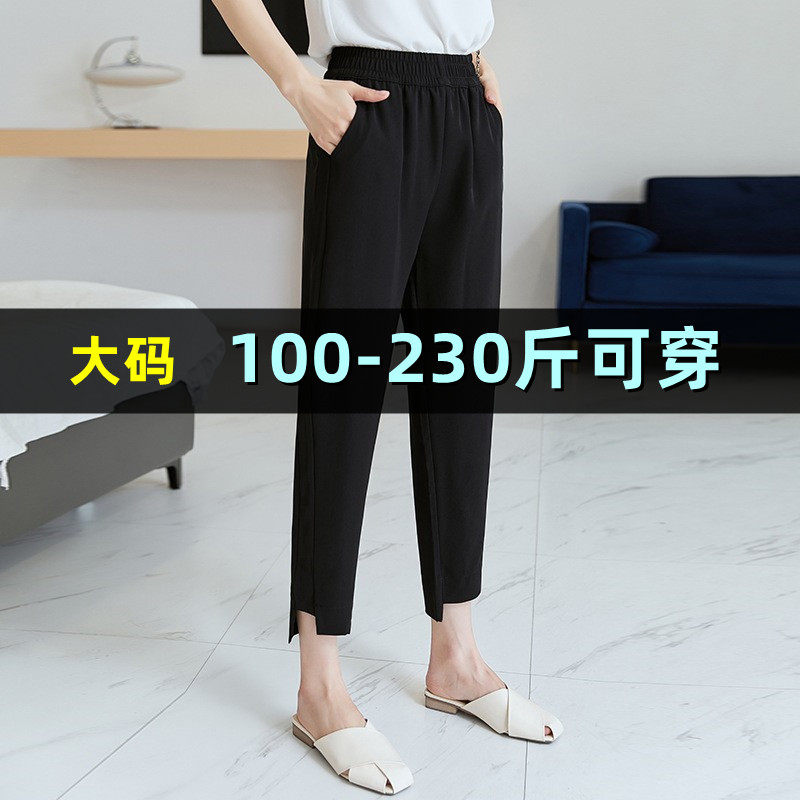 大码西装萝卜裤子女春夏薄款200斤胖mm烟管哈伦裤高腰九分休闲裤
