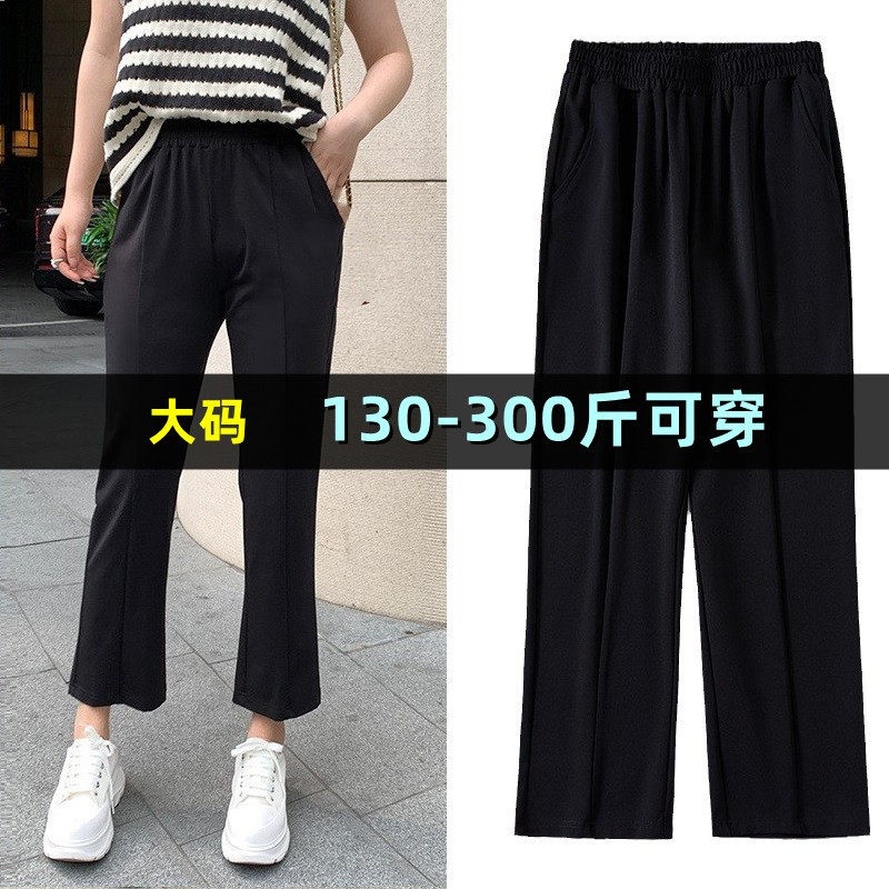 大码烟管裤女九分夏薄款女裤胖mm200斤高腰显瘦300休闲西装喇叭裤