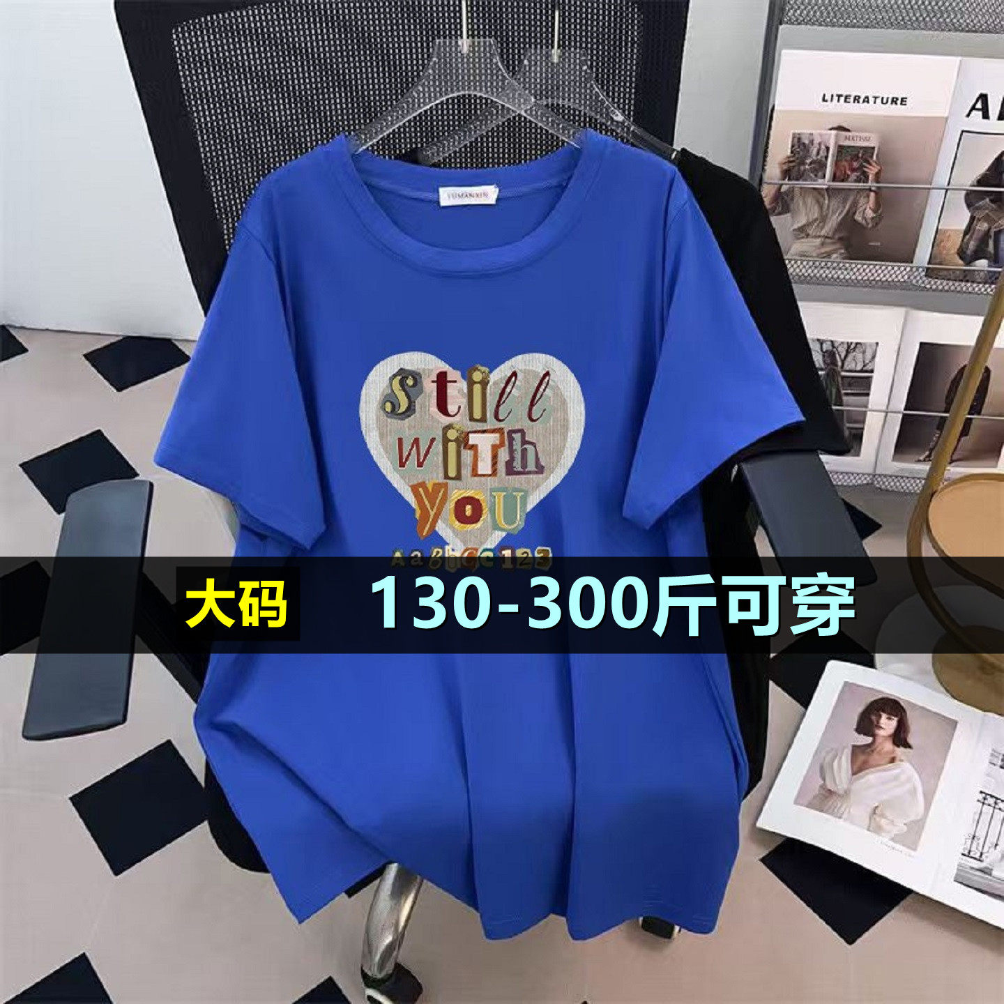 大码圆领短袖t恤女中长款200斤