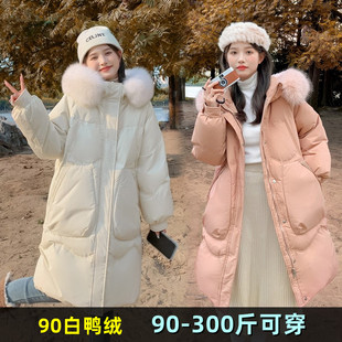 200斤胖mm300宽松加肥孕妇外套 特大码 中长款 羽绒服女2024冬装 新款