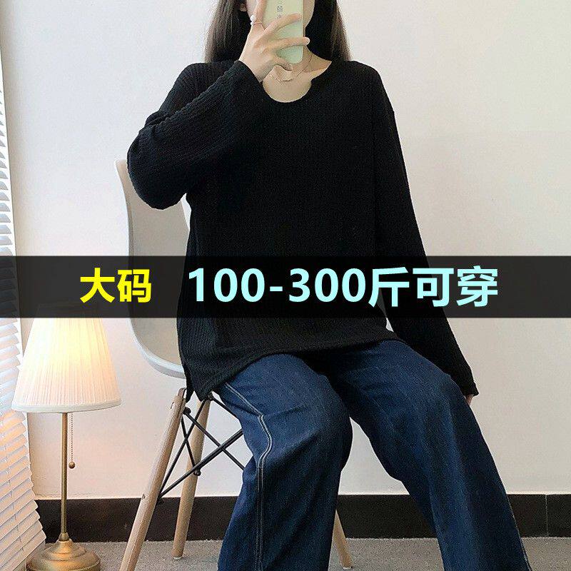 300斤特大码针织衫女春秋胖mm200宽松长袖t恤显瘦百搭加肥上衣潮