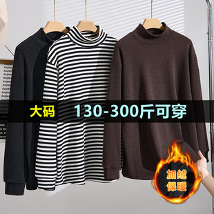 300斤大码正肩加绒打底衫女秋冬200胖mm宽松内搭加肥加大休闲上衣