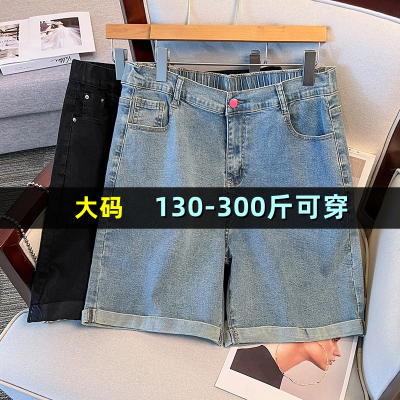大码牛仔裤五分裤女夏薄款200斤